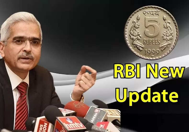RBI Update: 5 रुपये की सिक्का बंदी को लेकर जारी हुआ अपडेट, RBI ने किया ऐलान 