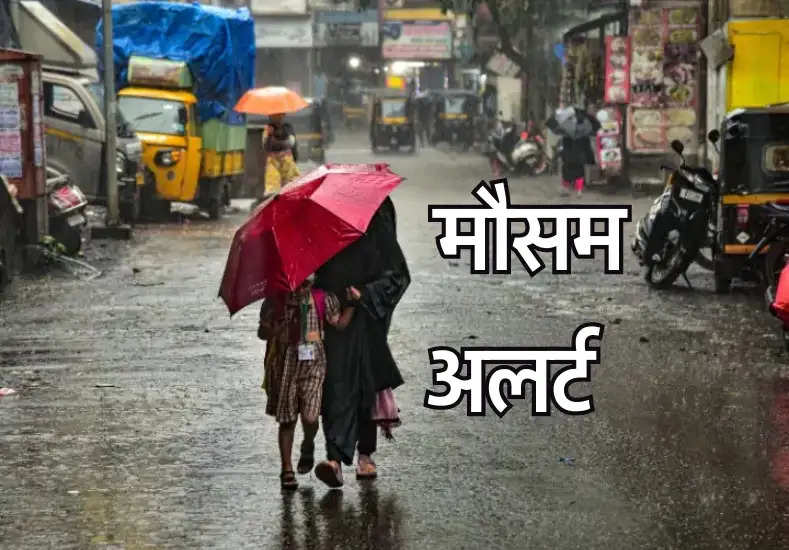 Haryana Weather Today: हरियाणा में दो दिन भारी बारिश के आसार, जाने अपने शहर का हाल 