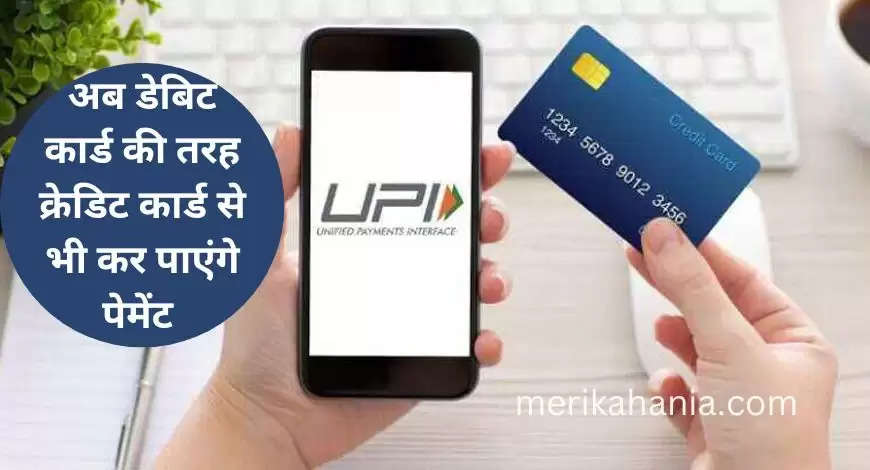 UPI Link